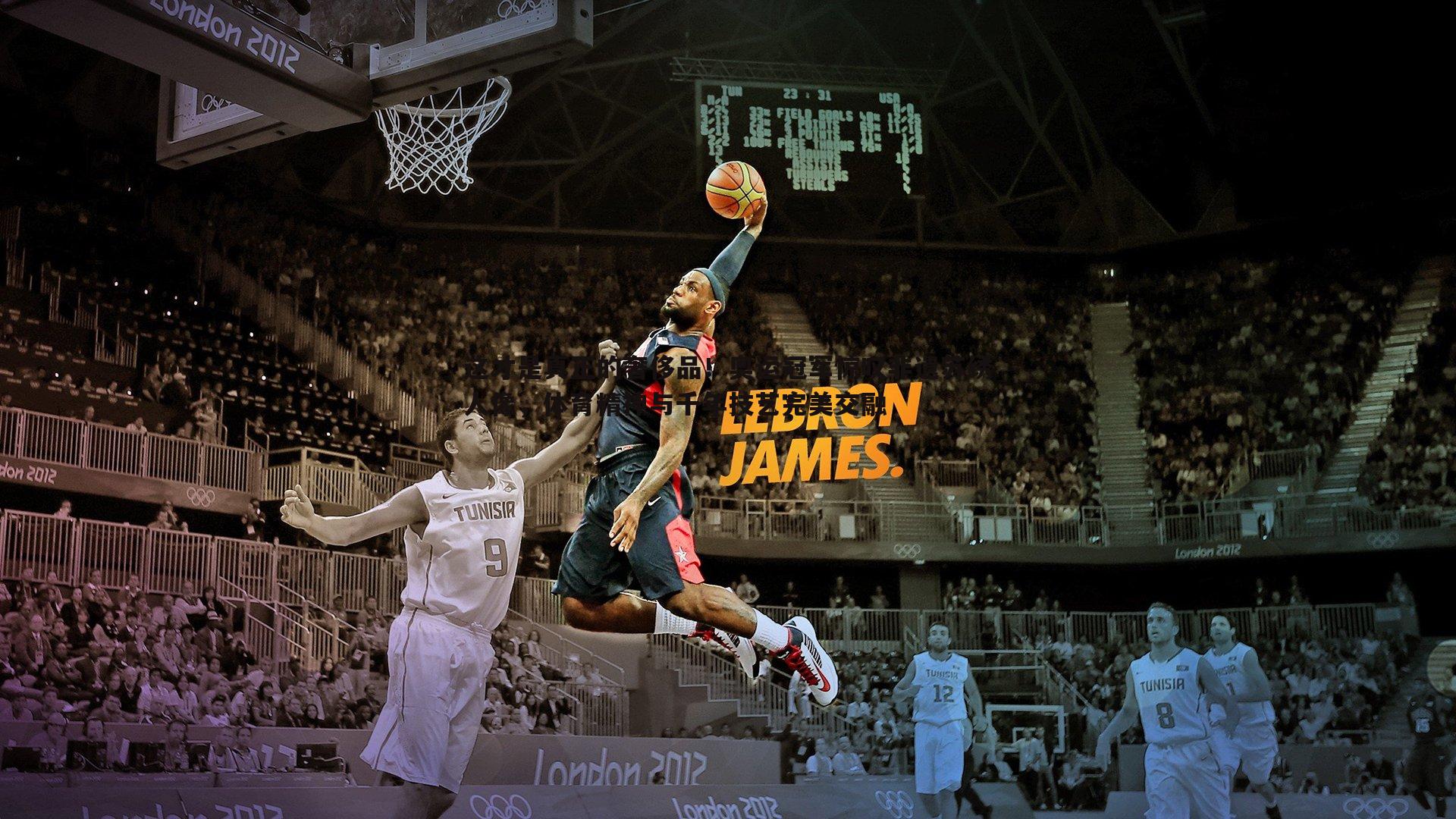 欧博官网-这才是真正的奢侈品!奥运冠军惊叹非遗苏绣人像,体育精神与千年技艺完美交融-第2张图片-欧博官网 欧博官网-这才是真正的奢侈品!奥运冠军惊叹非遗苏绣人像,体育精神与千年技艺完美交融-第2张图片-欧博官网