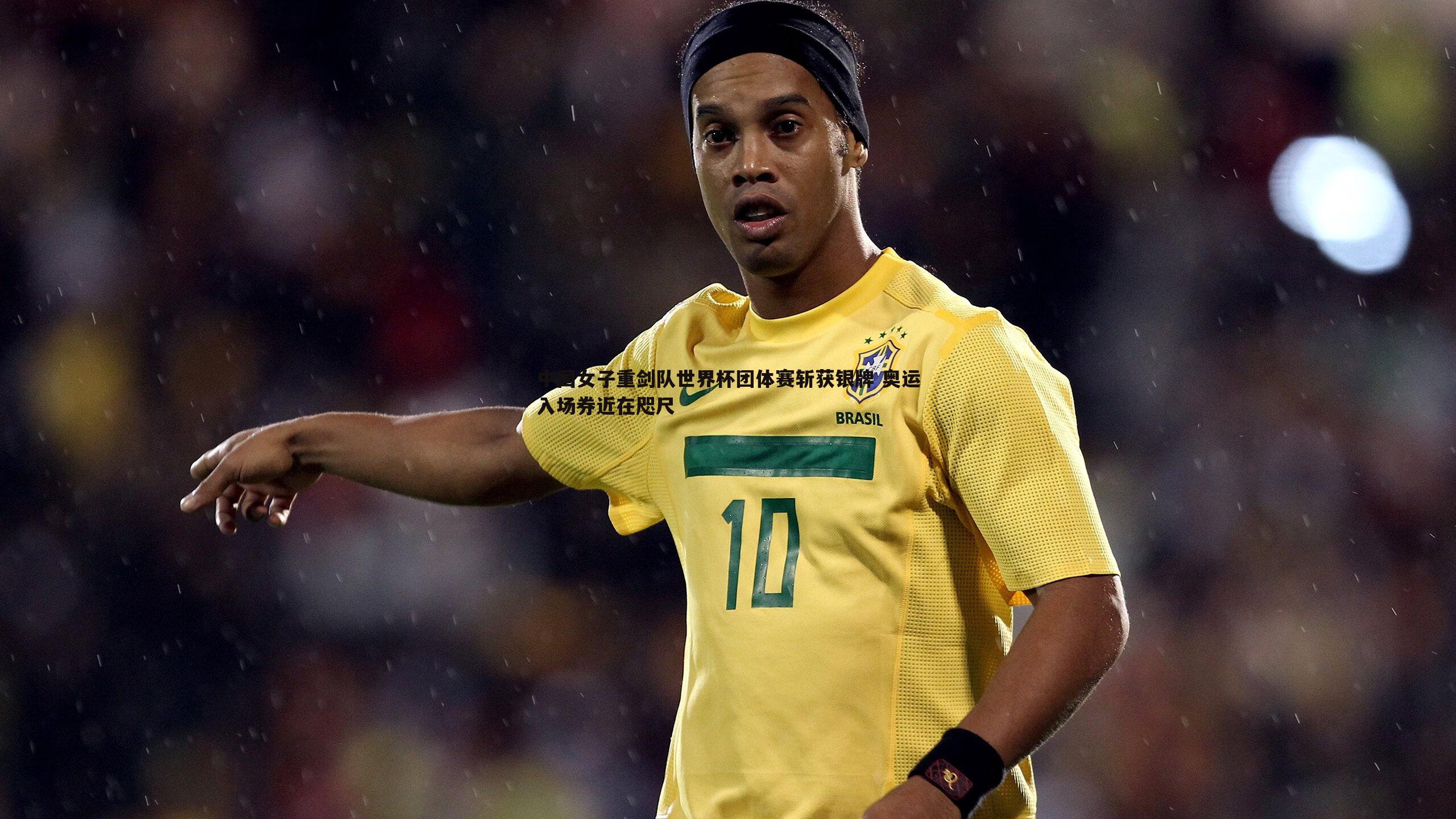 欧博官网-中国女子重剑队世界杯团体赛斩获银牌 奥运入场券近在咫尺-第1张图片-欧博官网 欧博官网-中国女子重剑队世界杯团体赛斩获银牌 奥运入场券近在咫尺-第1张图片-欧博官网